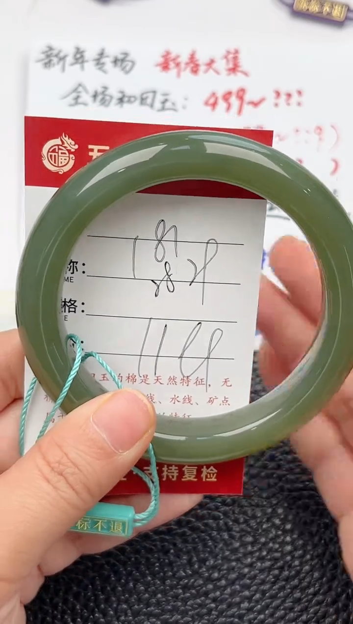 【闪购商品】和田玉手镯未镶嵌和田玉手镯微色差181