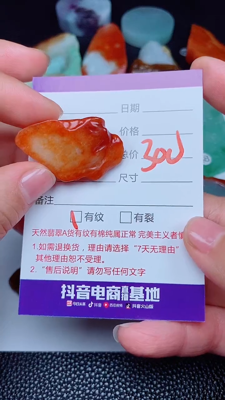 【闪购商品】翡翠颈饰未镶嵌168168168