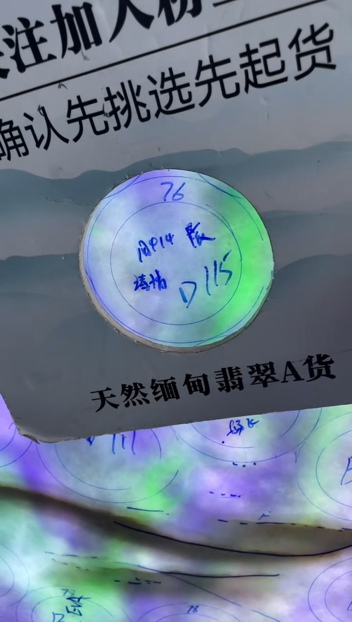 未镶嵌翡翠手镯定制翡翠烟**哥翡翠手镯 d号位 3号板