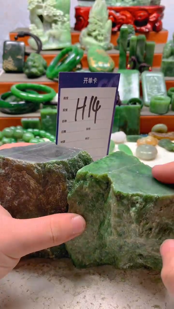 【闪购商品】和田玉珠宝半成品未镶嵌1