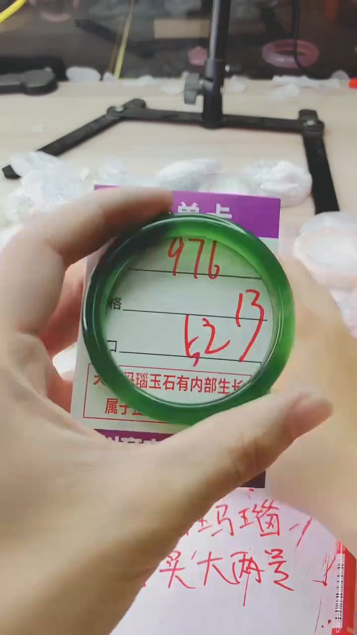 手镯玛瑙/玉髓未镶嵌976