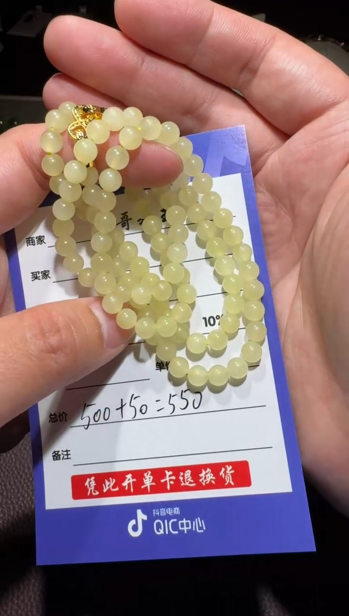 【闪购商品】和田玉链子未镶嵌和田玉