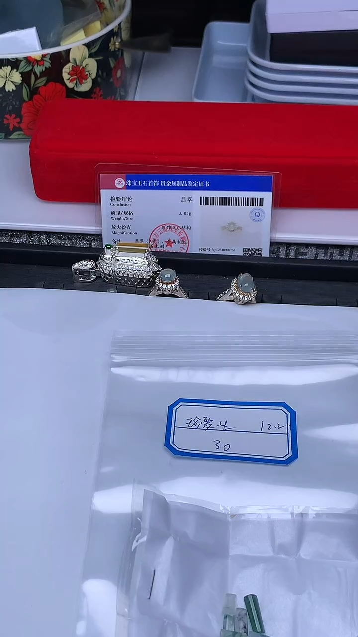 散珠翡翠珍***√+多样性发货