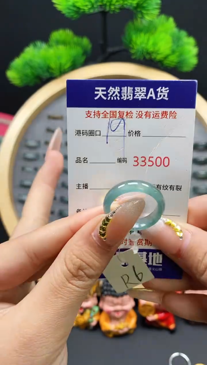 【闪购商品】翡翠戒指未镶嵌天然翡翠戒圈3500