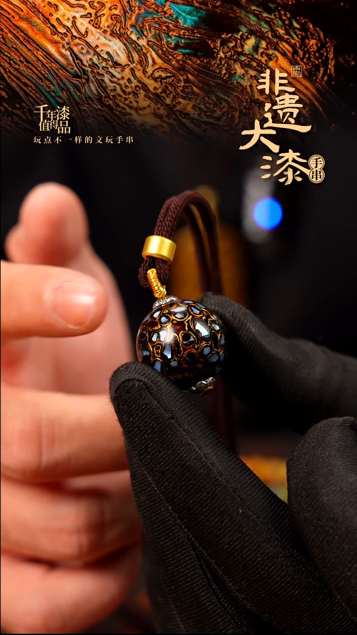 闽越大漆非遗漆珠挂脖吊坠配饰20mm