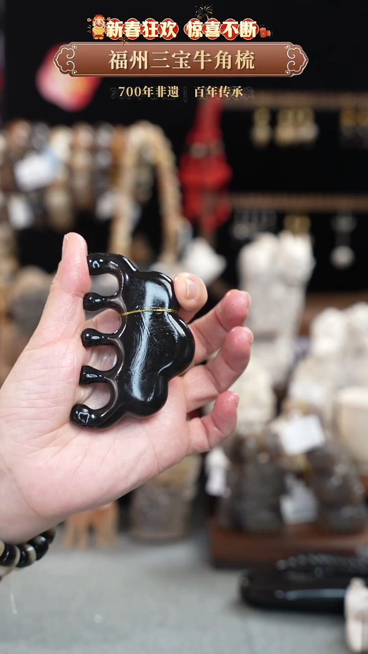 【闪购商品】梳香迎新春特惠价