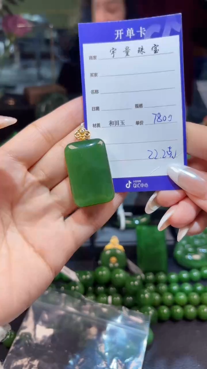 【闪购商品】和田玉（碧玉）吊坠(赠链)18K金镶嵌1