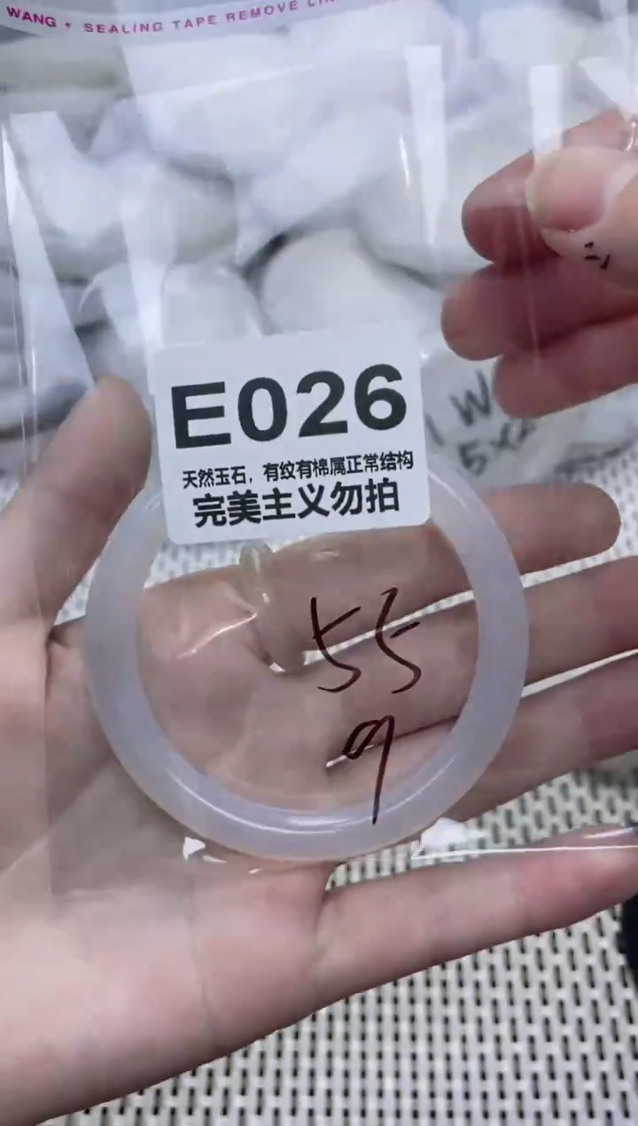 手镯玛瑙/玉髓未镶嵌55