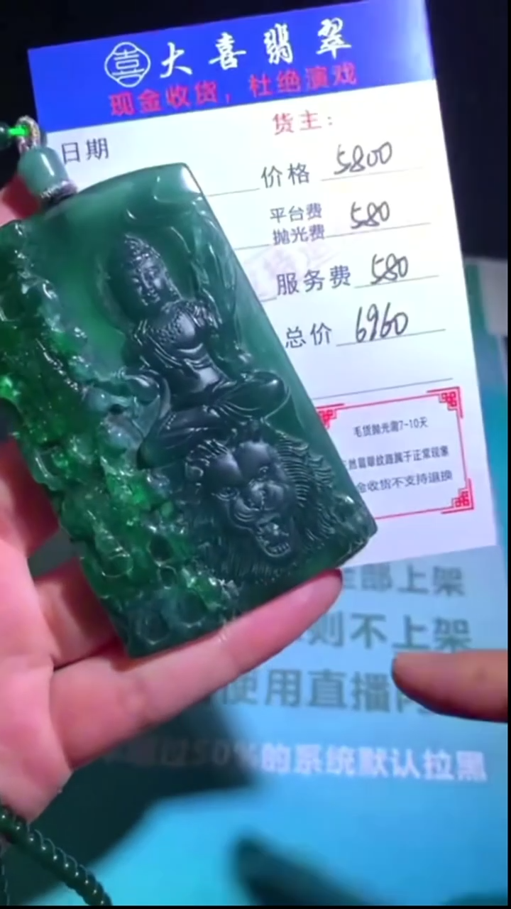 未镶嵌定制翡翠-毛货-不退不换-