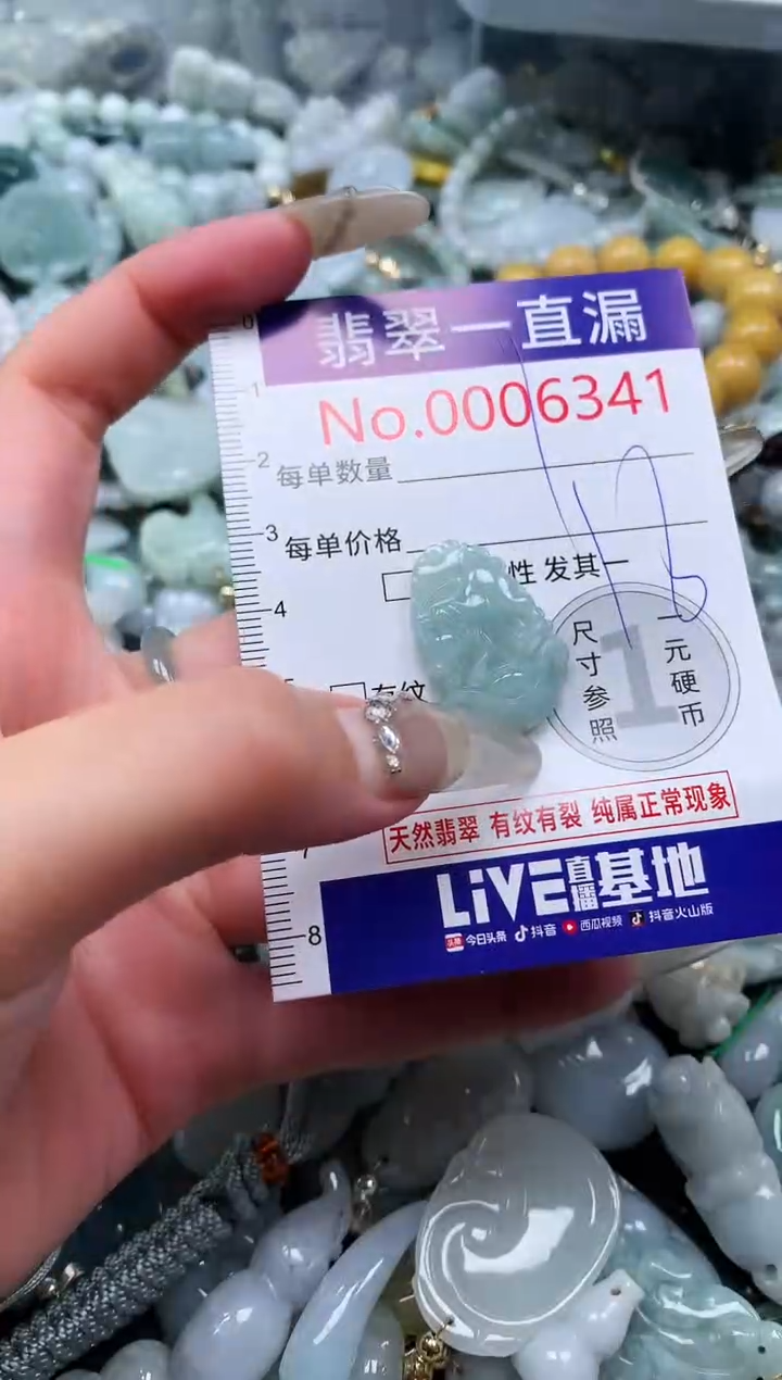 【闪购商品】翡翠吊坠(不含链)未镶嵌6341