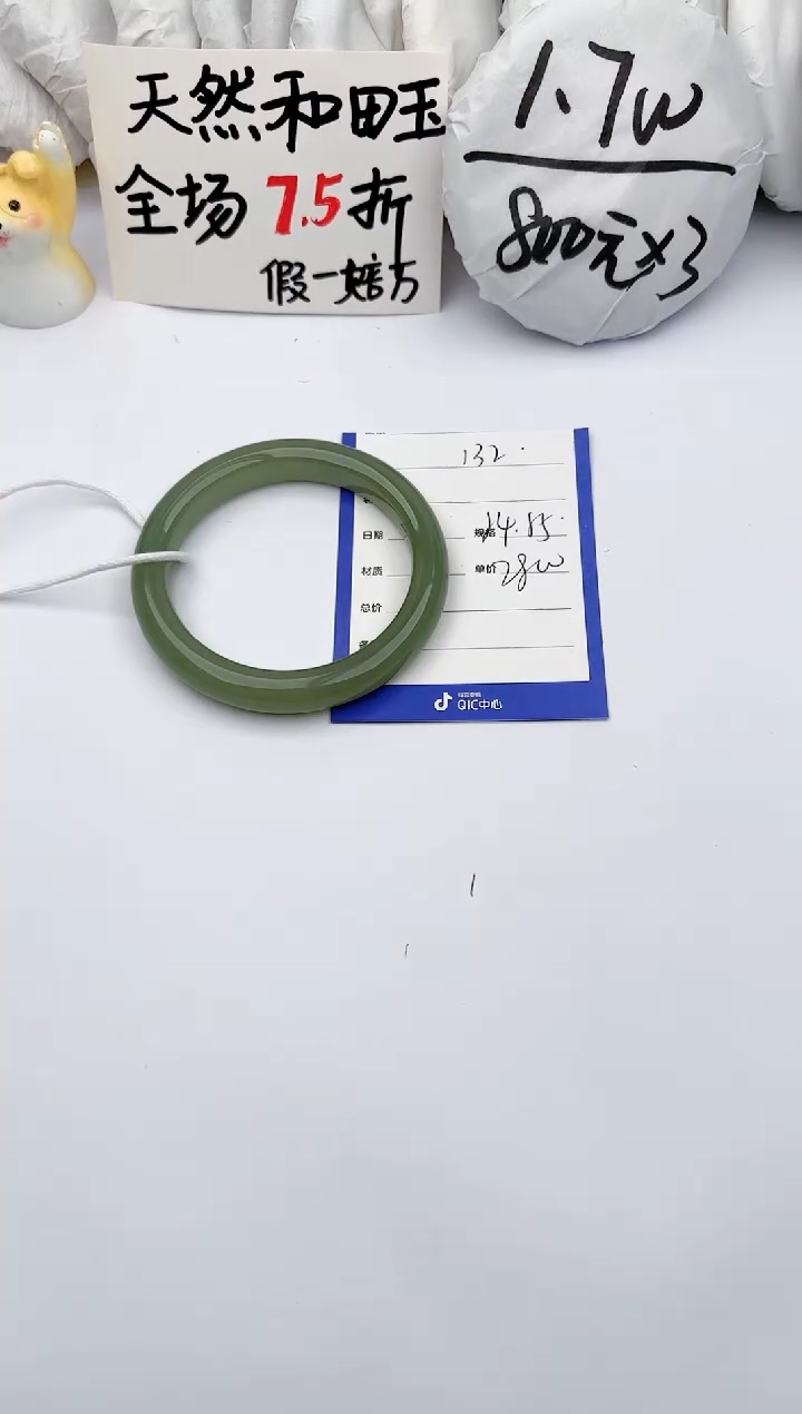 【闪购商品】和田玉手镯未镶嵌玉轩阁132