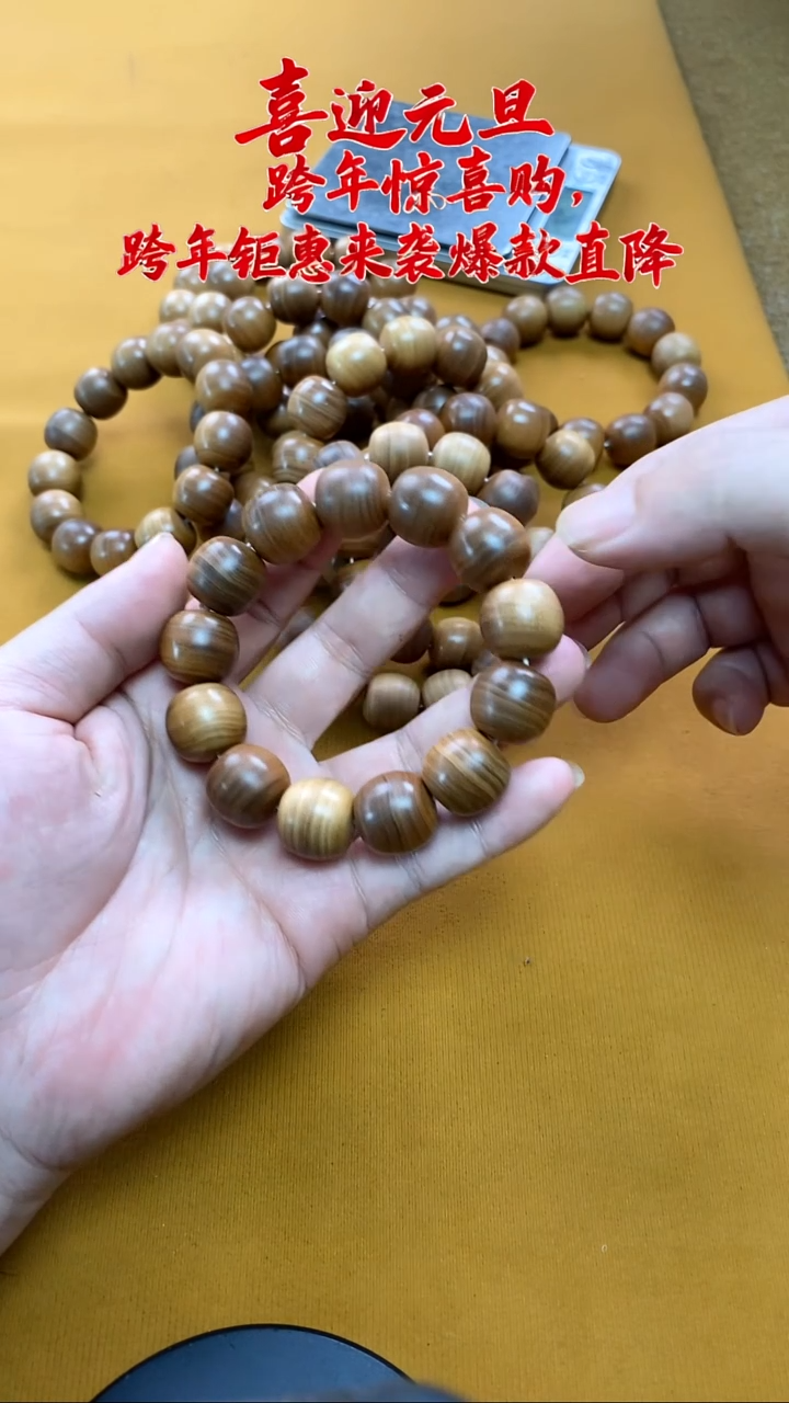 檀香木手串/手链25号