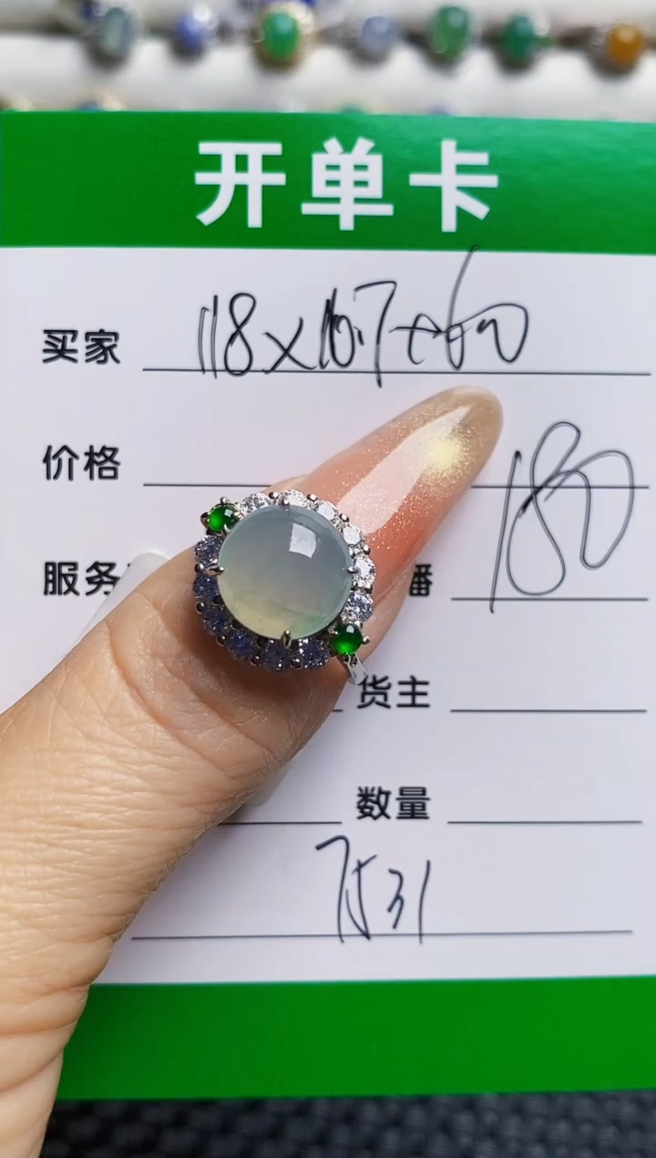 银S925镶嵌戒指翡翠7531