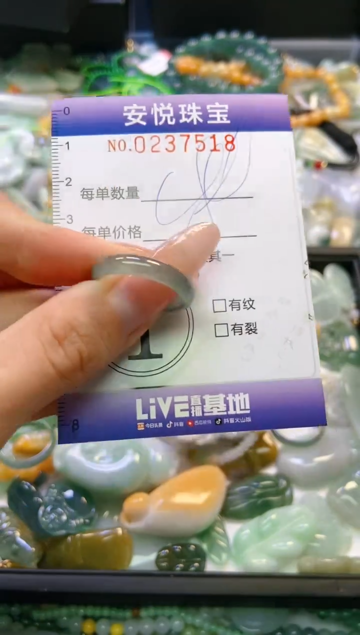 翡翠未镶嵌颈饰闪购0237518