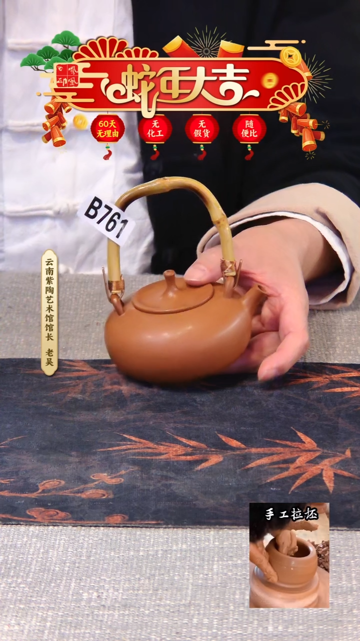 【闪购商品】壶凤凰印建水紫陶壶/B761