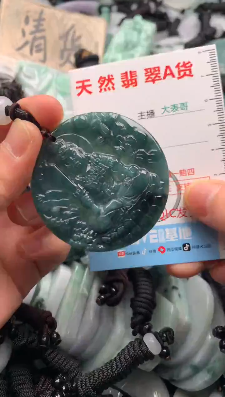 【闪购商品】翡翠吊坠(不含链)未镶嵌1