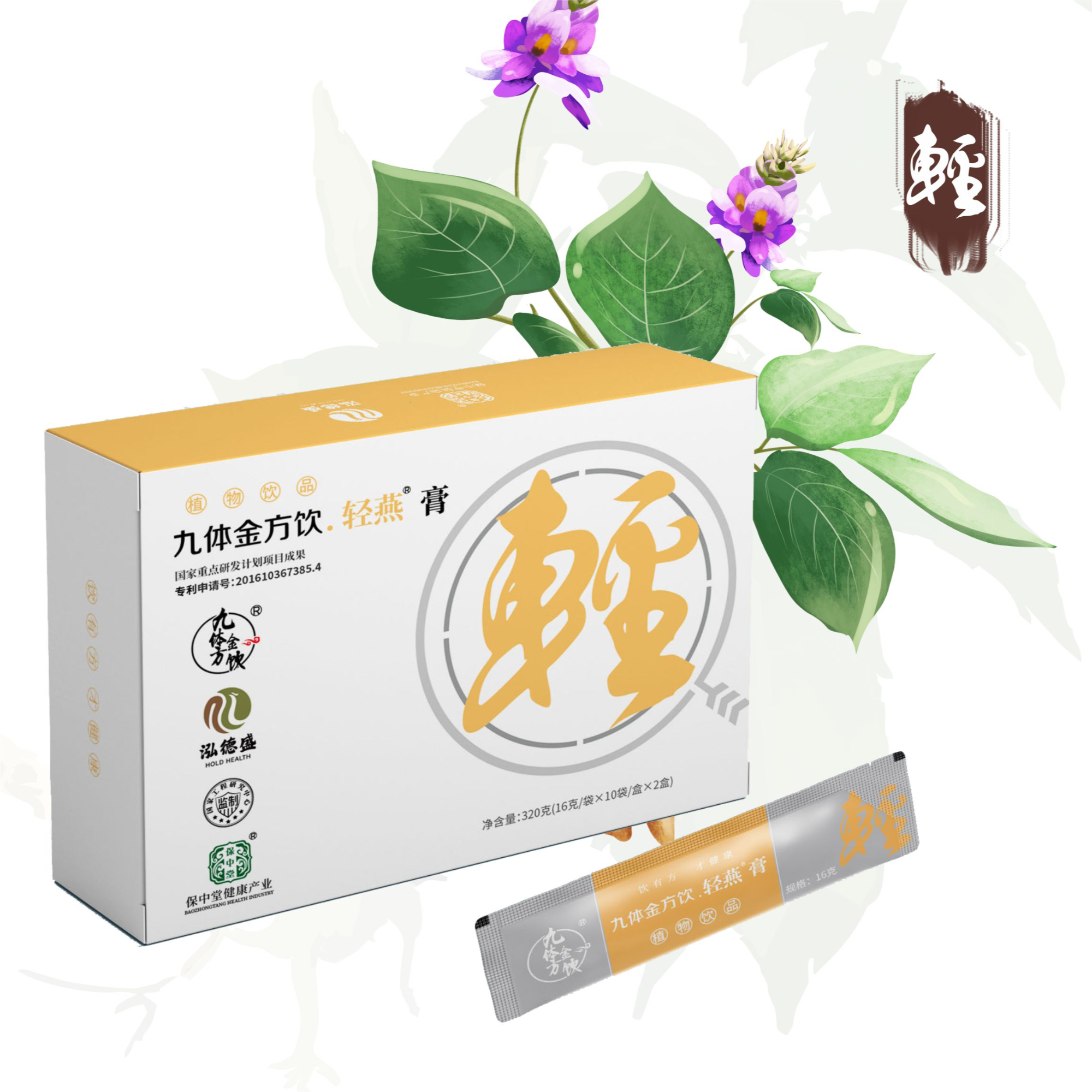 九体金方饮，轻燕饮解决大肚子困扰