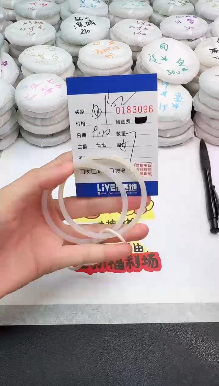 手镯玛瑙/玉髓未镶嵌S*3096
