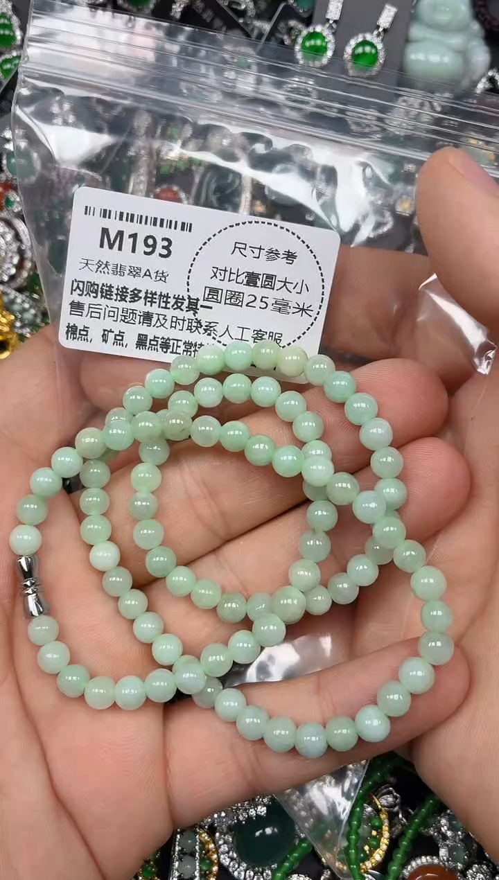 颈饰未镶嵌翡翠M193项链