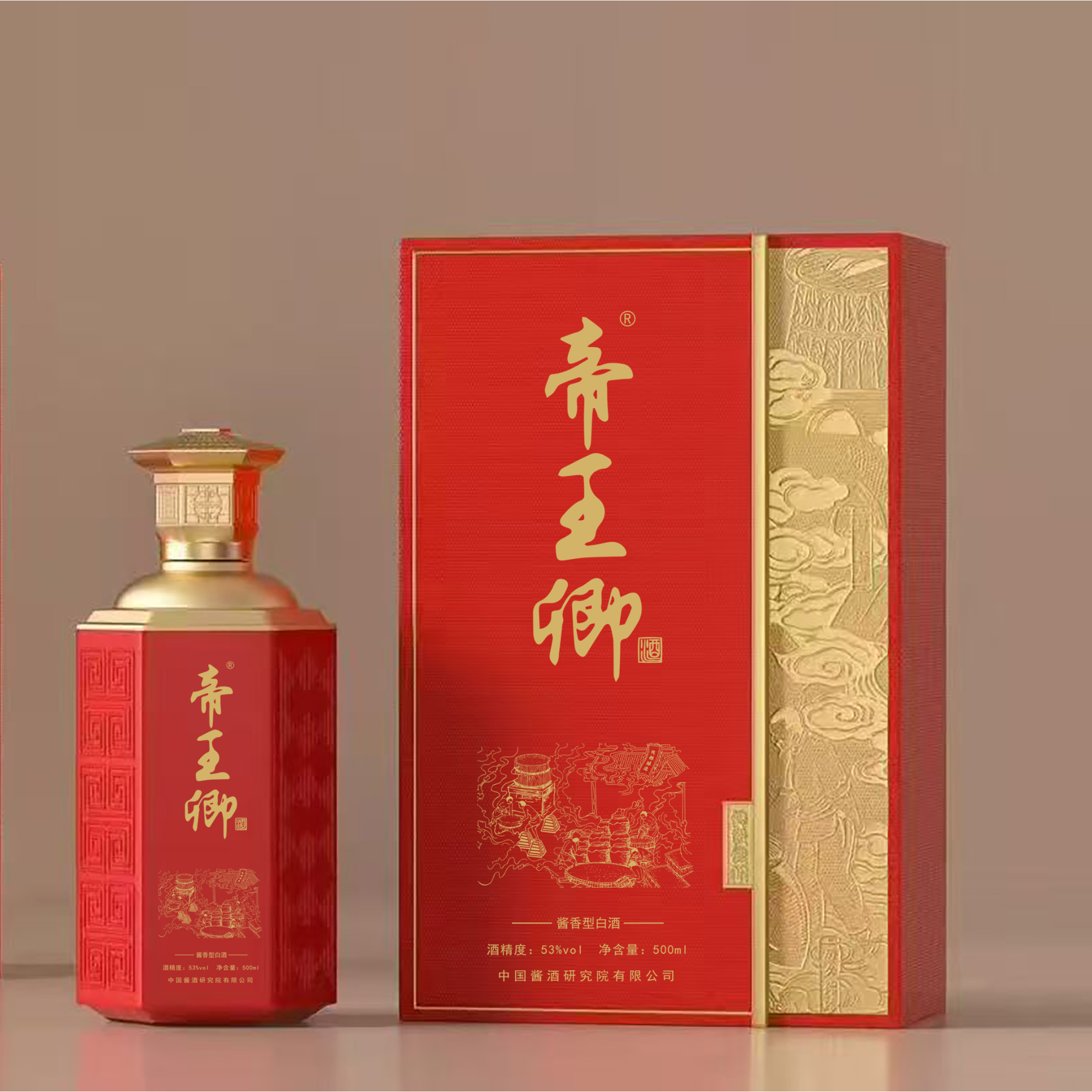帝王卿贵州茅台镇酱香型陈酿适合自饮送礼宴席53%Vol500ml