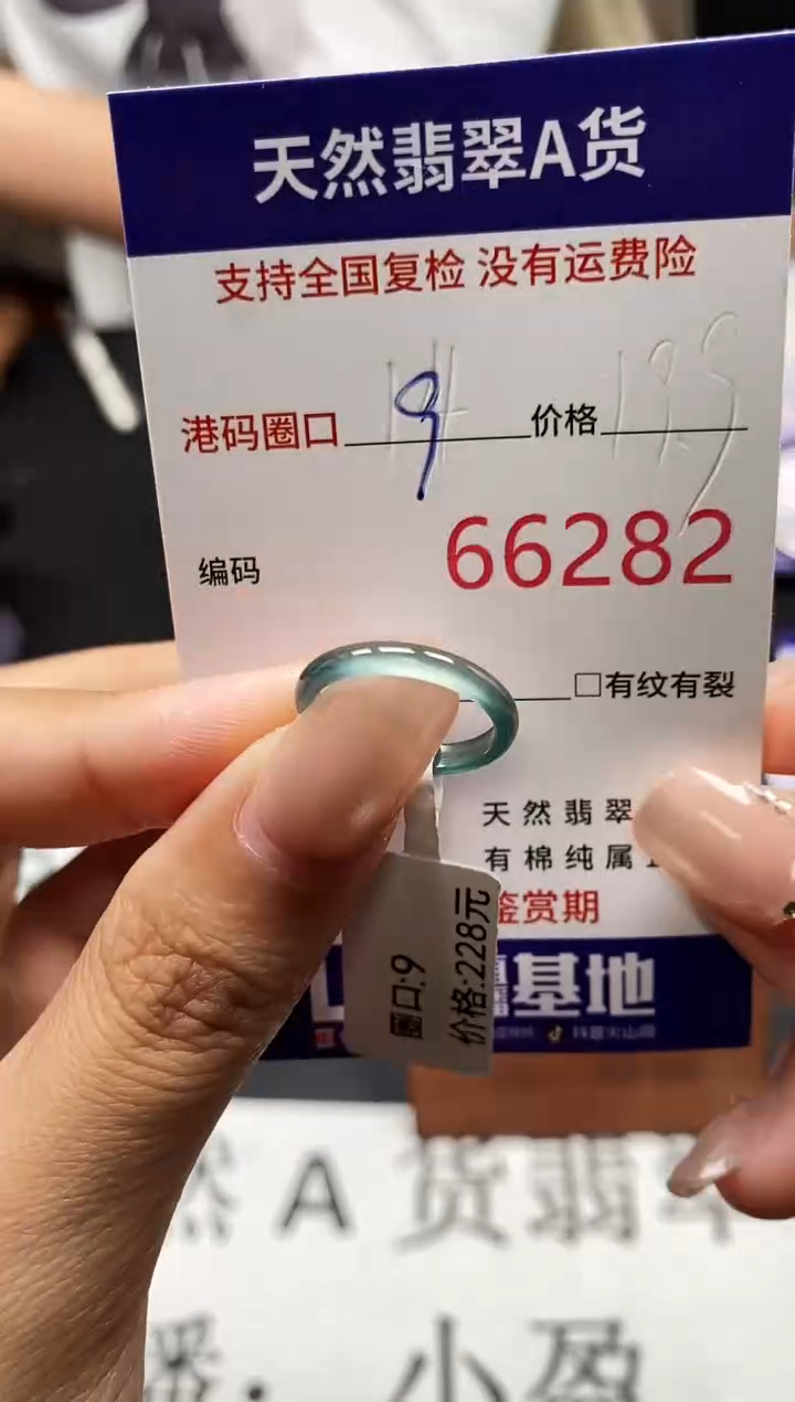 未镶嵌戒指翡翠天然A货翡翠6282