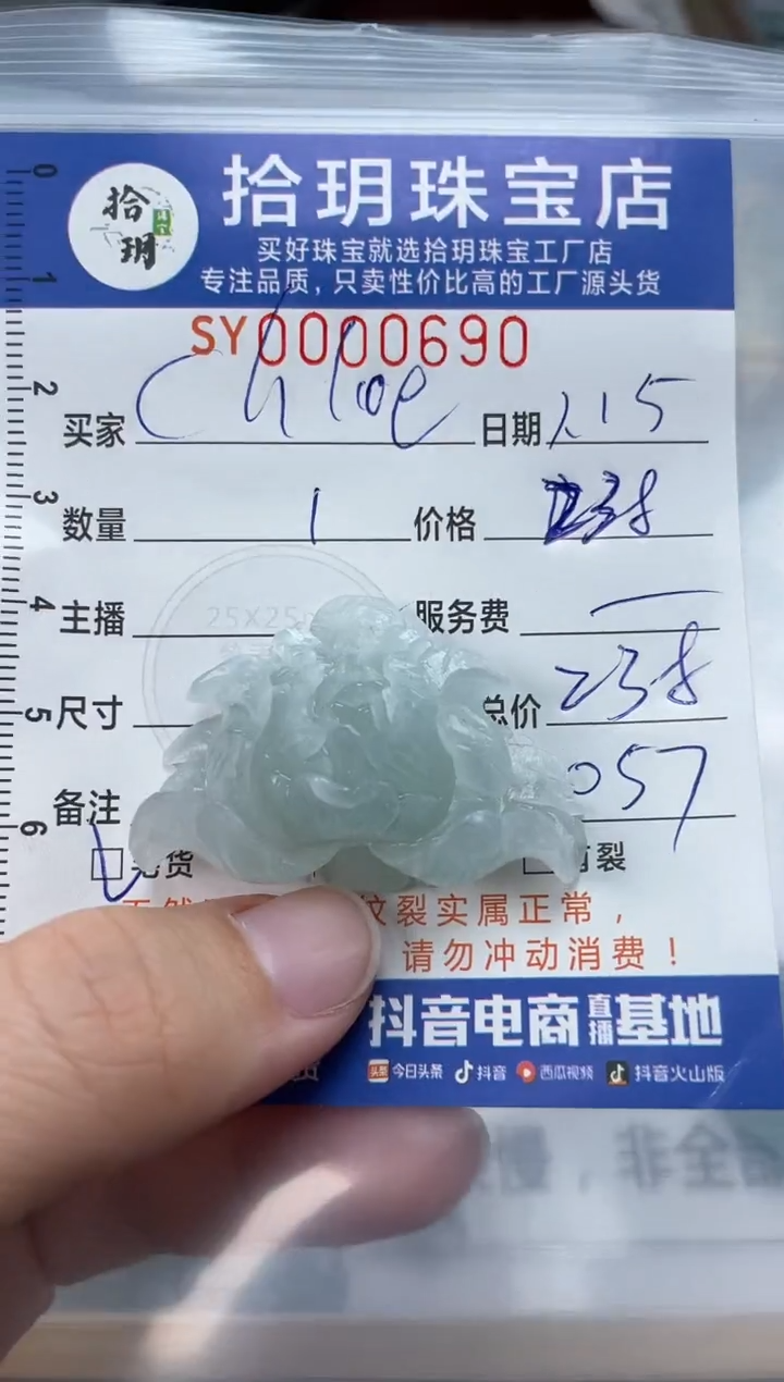 【闪购商品】定制翡翠未镶嵌翡翠挂件花花690