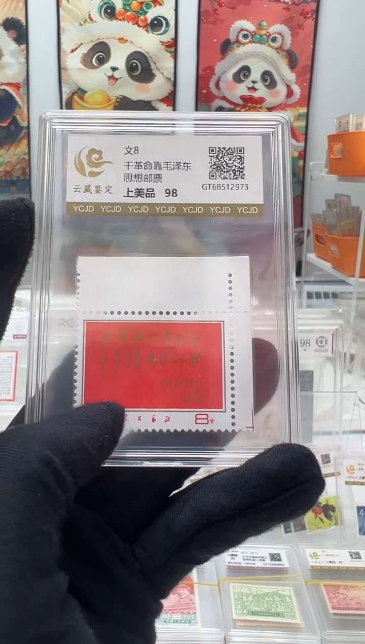 文8 红题词 右上直角边 超级福利