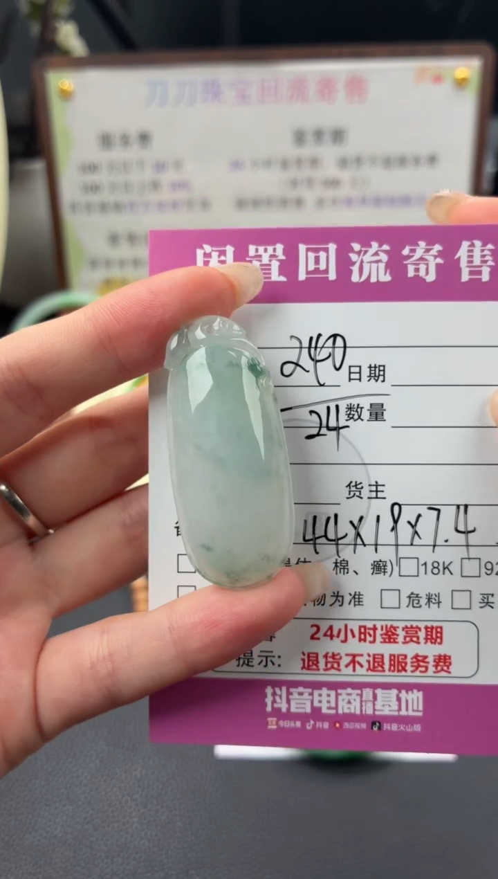 颈饰未镶嵌翡翠00003200