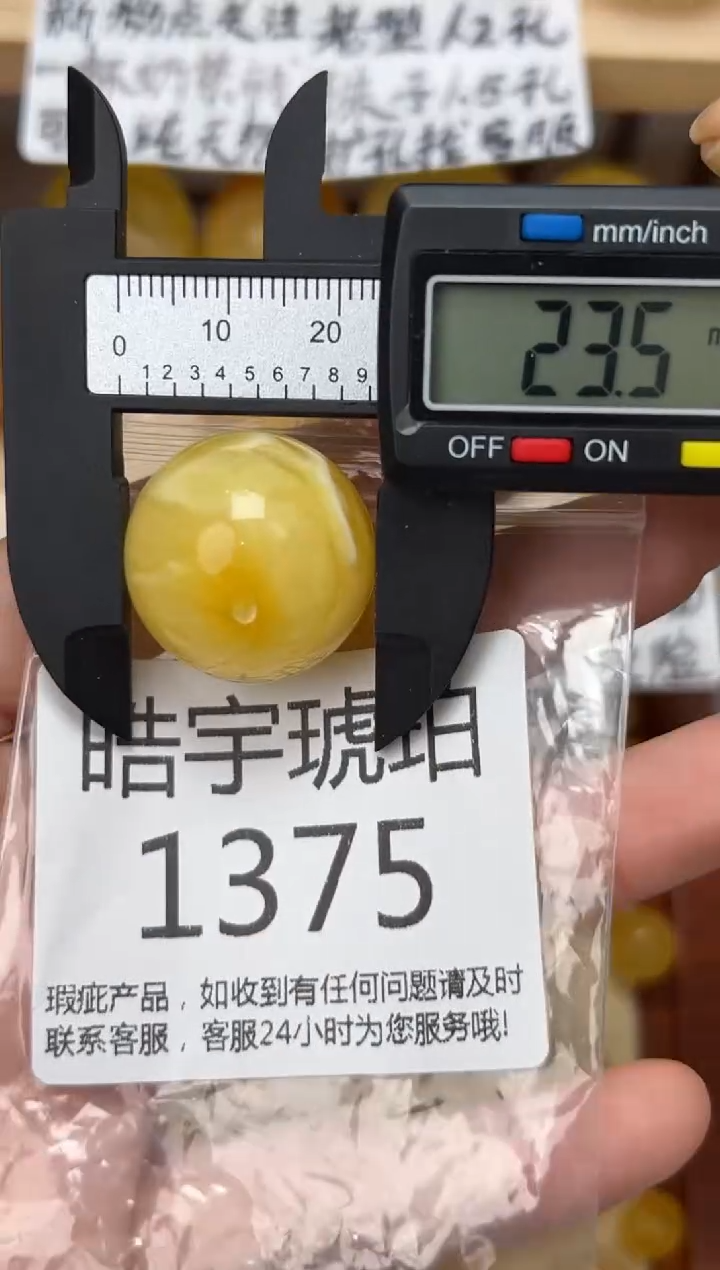 【闪购商品】琥珀裸石未镶嵌蜜蜡珠子带瑕疵
