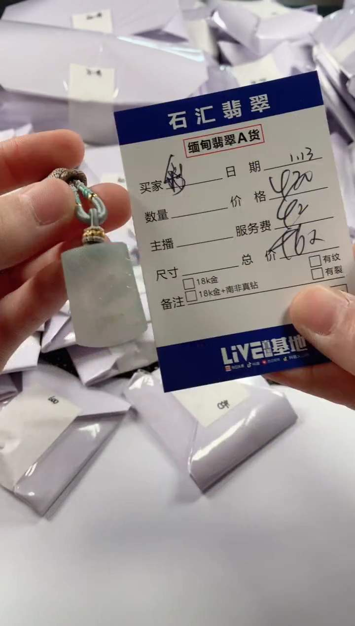 【闪购商品】翡翠颈饰未镶嵌11111111