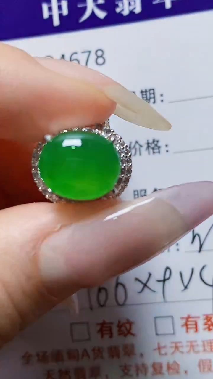 未镶嵌戒指翡翠未镶嵌4678