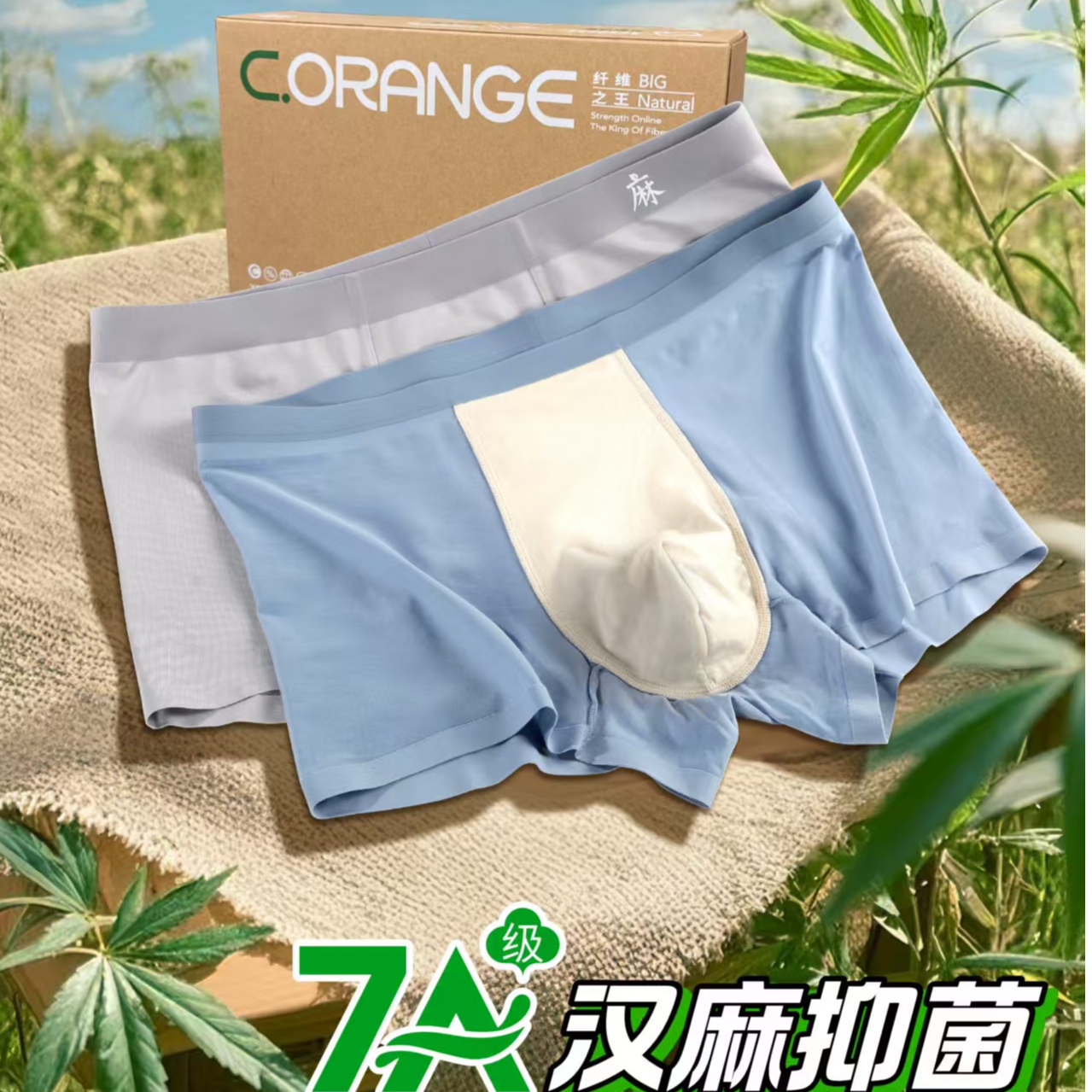 三条装保卫橙色天然汉麻男士内裤吸汗透气莫代尔舒适立体剪裁内裤