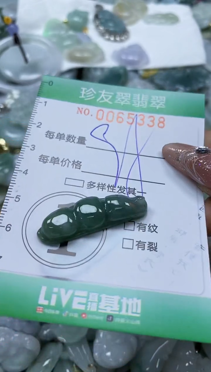 【闪购商品】翡翠颈饰未镶嵌闪购商品0065338