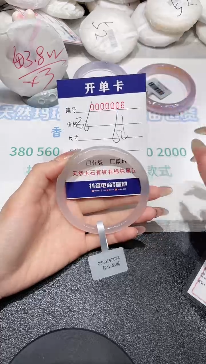 【闪购商品】玛瑙/玉髓手镯未镶嵌6