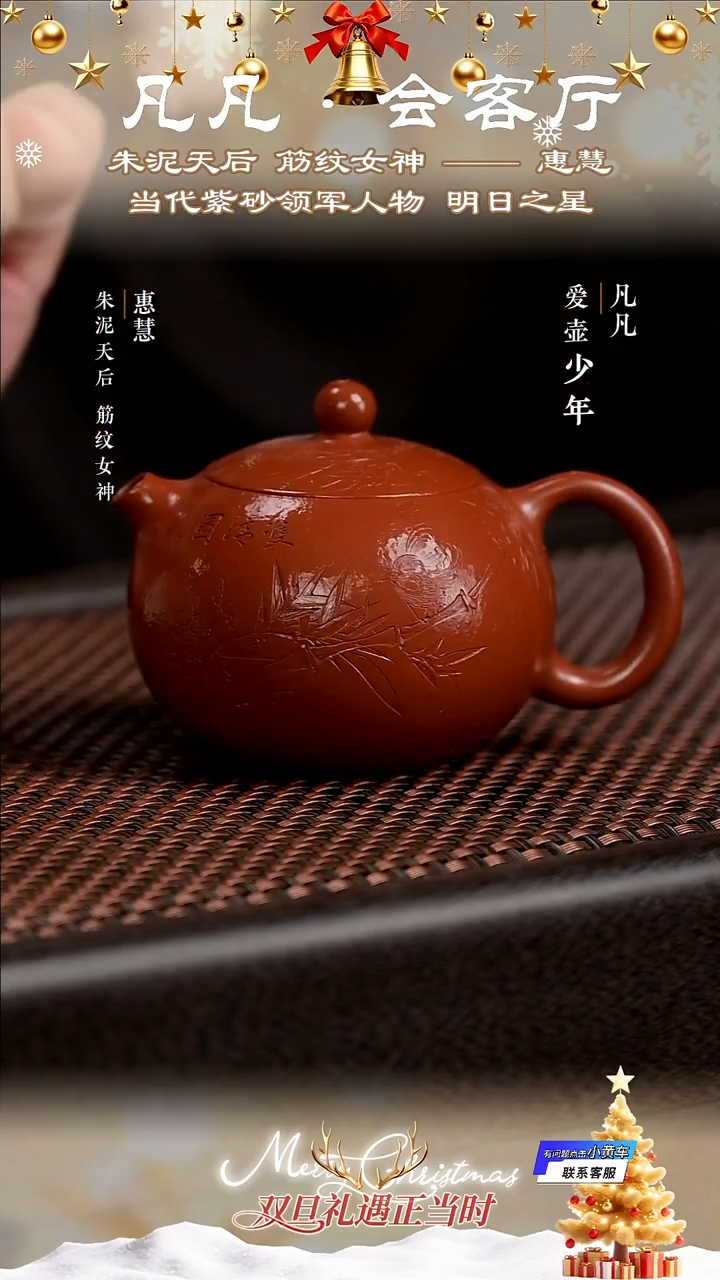 茶壶紫砂PT283 惠慧 豆蔻西施 孟臣朱泥160cc