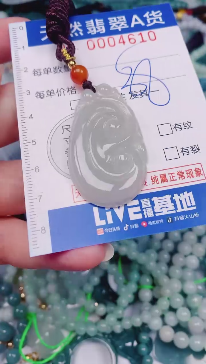 颈饰未镶嵌翡翠00004610