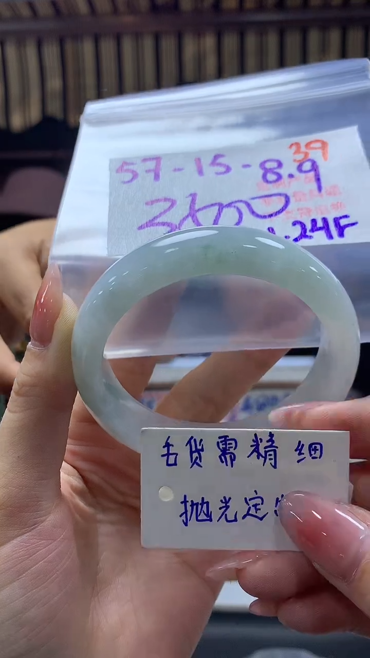 【闪购商品】定制翡翠未镶嵌毛货需精细抛光+39手镯+3500元