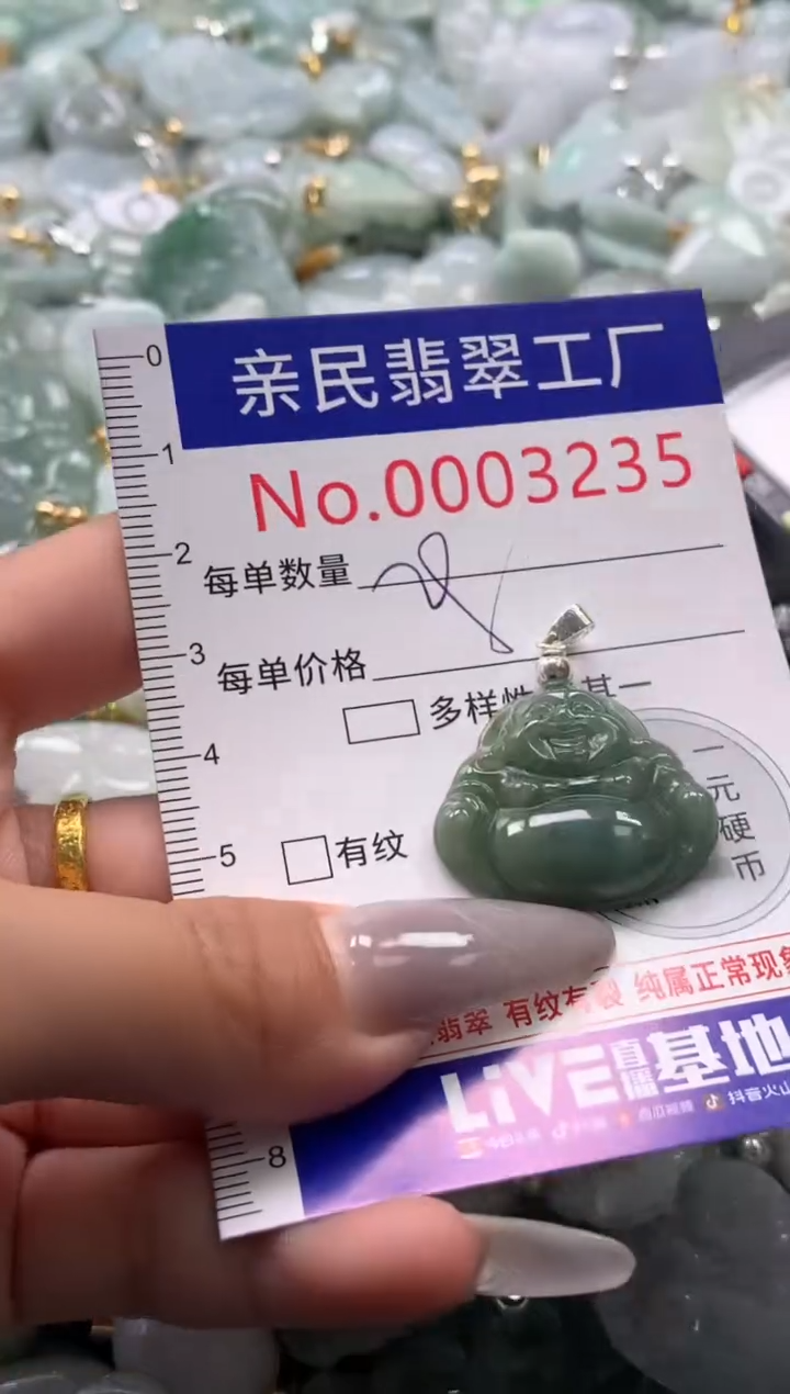 颈饰未镶嵌翡翠3234