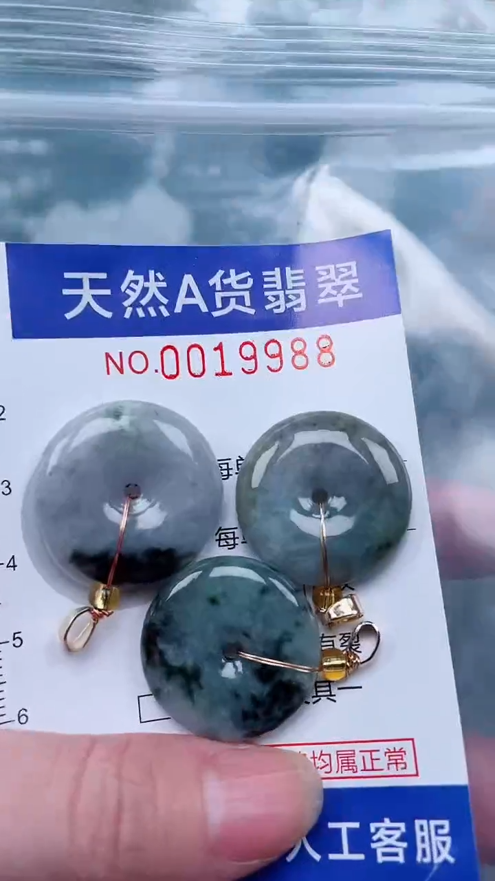 翡翠未镶嵌吊坠(不含链)1