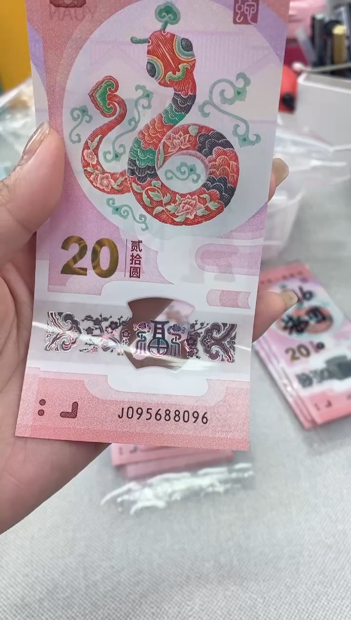 【闪购商品】塑料蛇钞095688096