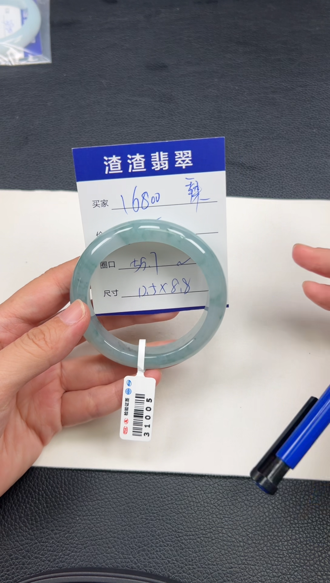 翡翠手镯未镶嵌31005在