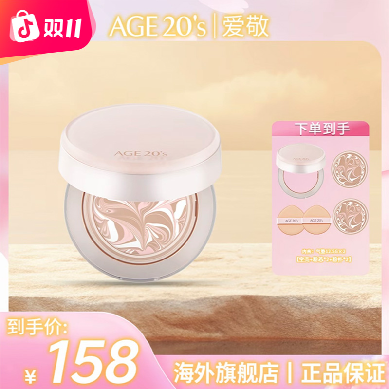 爱敬新款高光全能气垫提亮保湿干皮bb正品爱敬气垫官方旗舰店正品