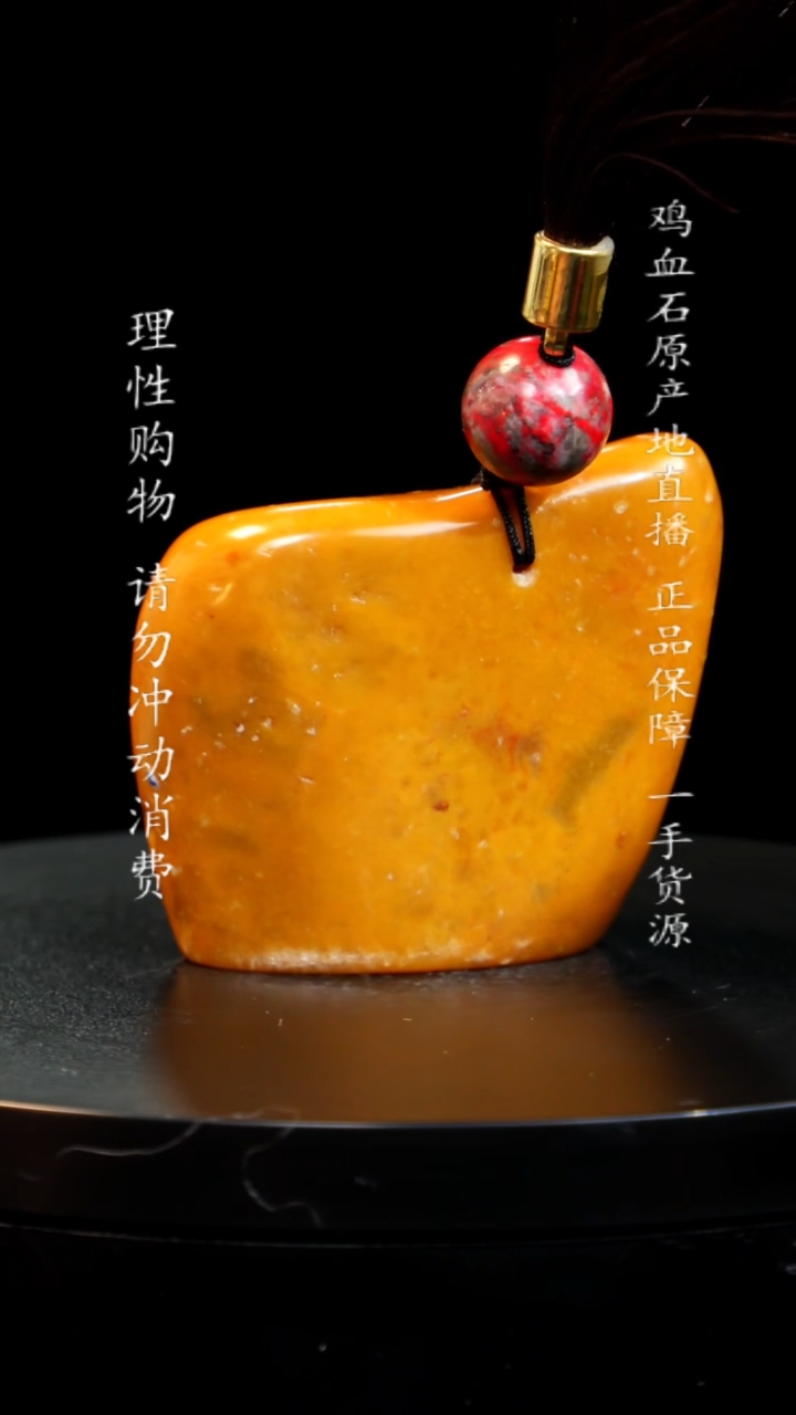 【闪购商品】鸡血石田黄鸡血石