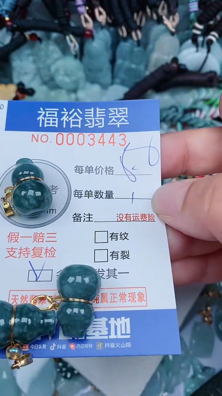 【闪购商品】翡翠颈饰未镶嵌...0003443多样性发其一