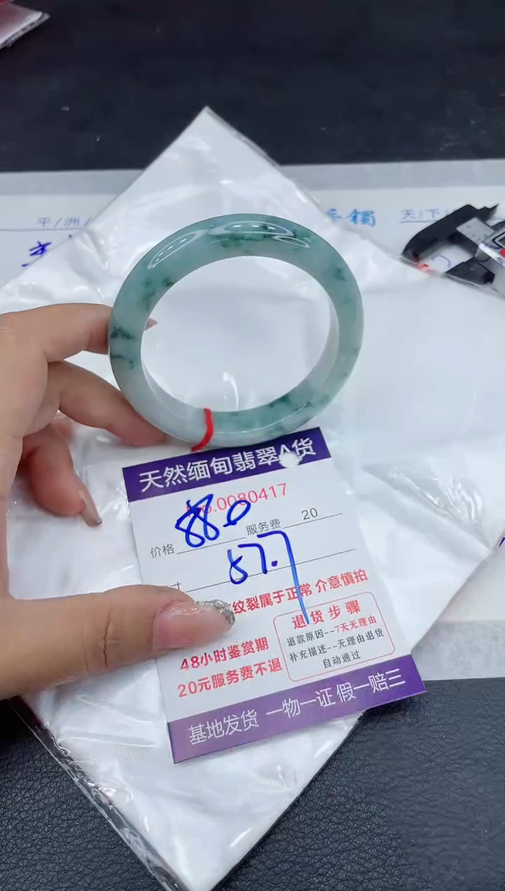 【闪购商品】翡翠手镯未镶嵌88888888