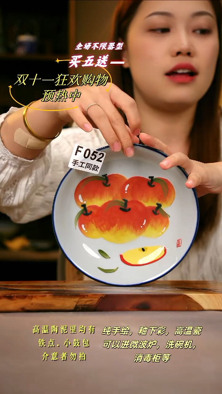 其他F052陶然集器瓷器