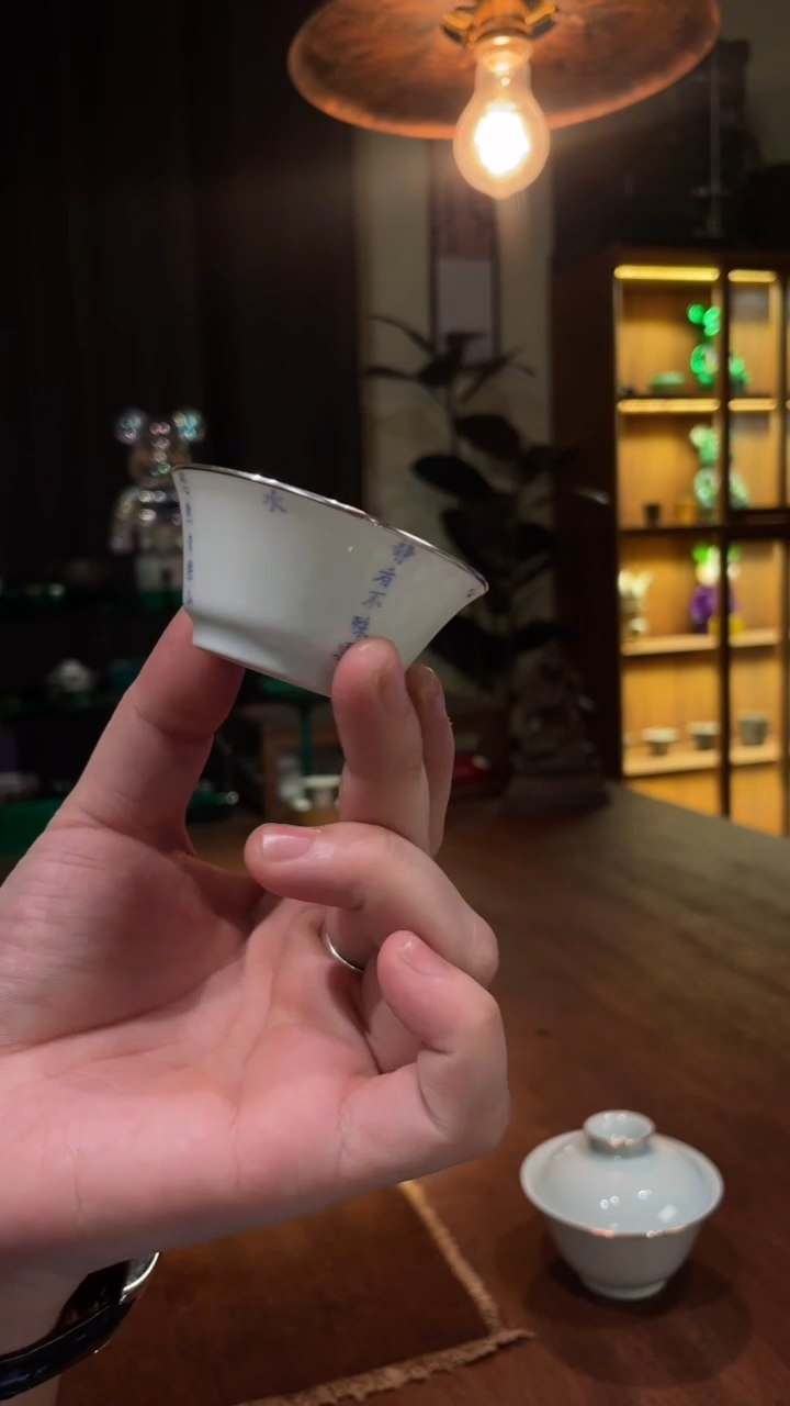 包银青花诗文大杯