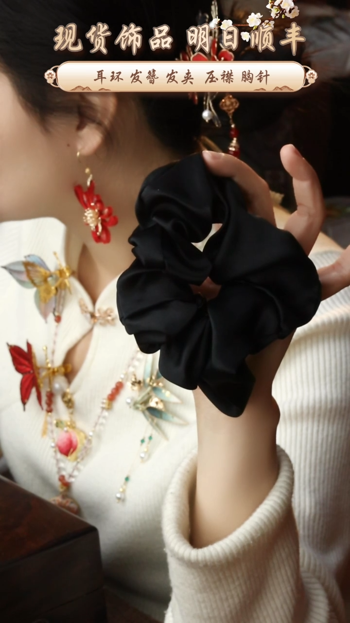 【闪购商品】刺绣纯手工非遗国风饰品