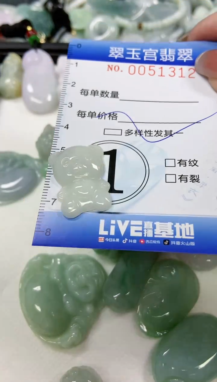 【闪购商品】翡翠颈饰未镶嵌闪购0051312