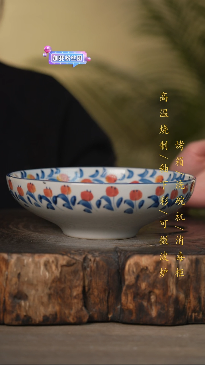 瓷片景德镇高温釉下彩可微波烤箱洗碗机